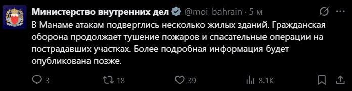 Удары по жилым зданиям в Манаме