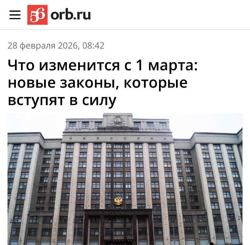 В России вступили в силу новые законы