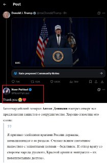 Внучка шаха Ирана поблагодарила Трампа за бомбардировку