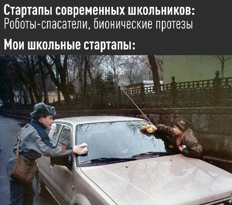 Московские школьники удивляют количеством стартапов