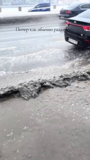 В Петербурге из-за аномальной погоды образовались лужи и наледь