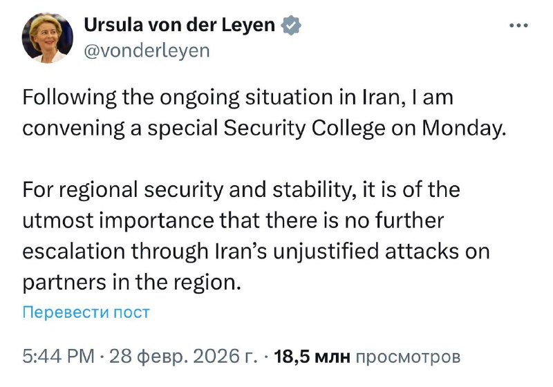 Фон дер Ляйен обвинила Иран в эскалации конфликта на Ближнем Востоке