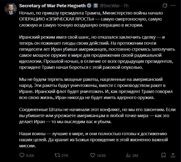 США заявили о целях операции против Ирана