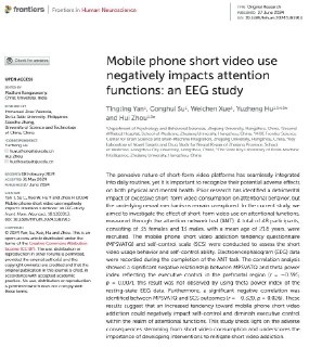 Влияние коротких видео на мозг