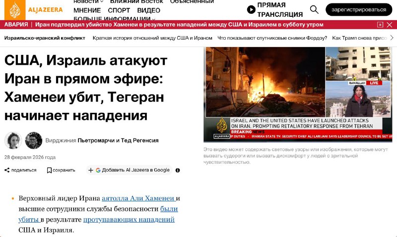 Реакция мировых СМИ на события в Иране