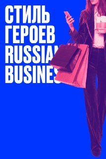 Предприниматели отказываются от костюмов