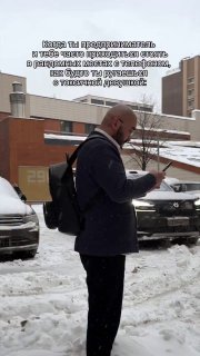 Предприниматели совмещают работу с другими задачами