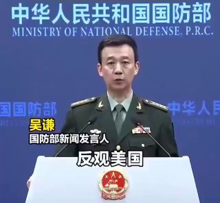 Китай обвинил США в милитаризме
