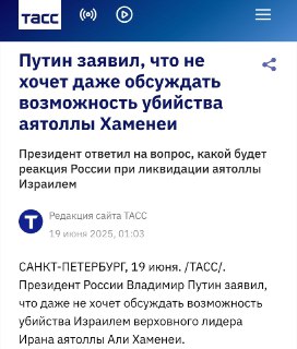 Путин не стал обсуждать ответ России на ликвидацию Аятоллы