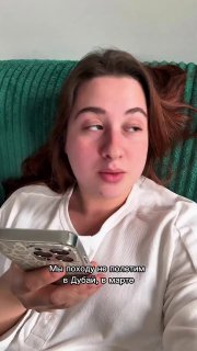 Интерес россиян к инвестициям в туристические путевки в Дубай растет