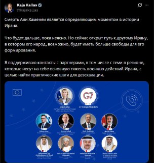Каллас: Смерть Хаменеи открывает путь к другому Ирану