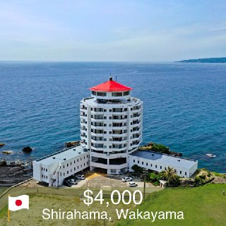 Недорогая квартира на берегу моря в Японии