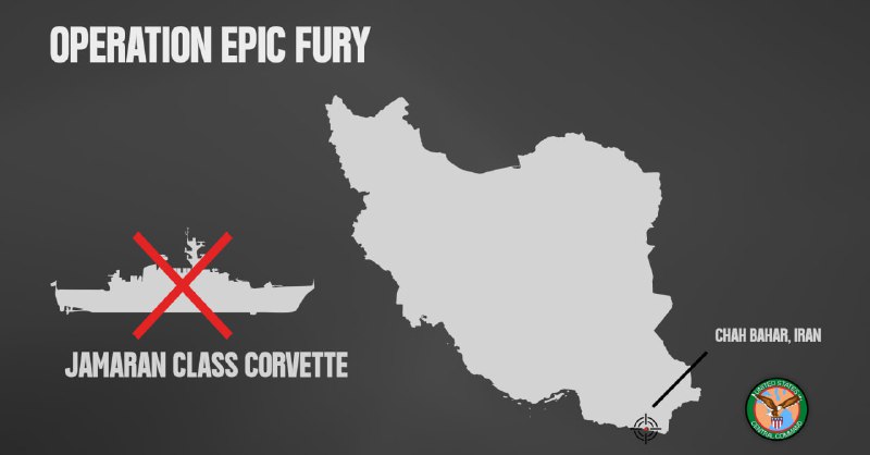 Потопление иранского корвета