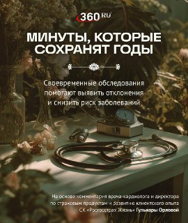 Рекомендации по проверке здоровья перед весной