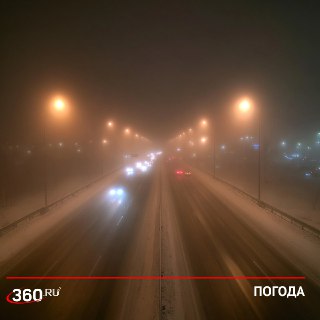 Туман в Москве