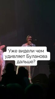 Шутки о беременности танцовщиц Булановой