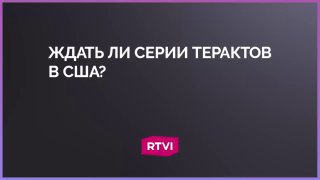 Иран не станет устраивать теракты в США – эксперт