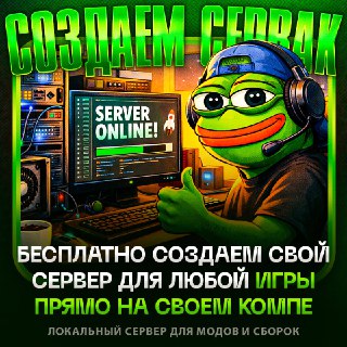 Бесплатный хостинг для игровых серверов на ПК