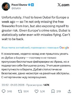 Дуров назвал Европу менее безопасной, чем Дубай