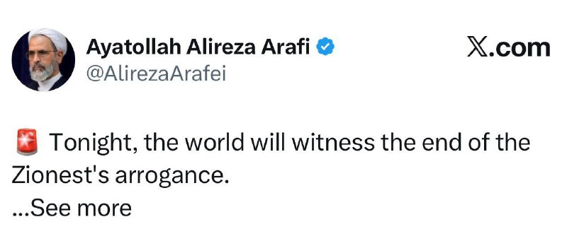Заявление аятоллы Арафи о скором конце «высомерия сионистов»