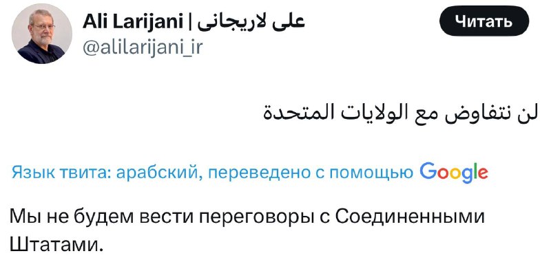 Иран отказался от переговоров с США