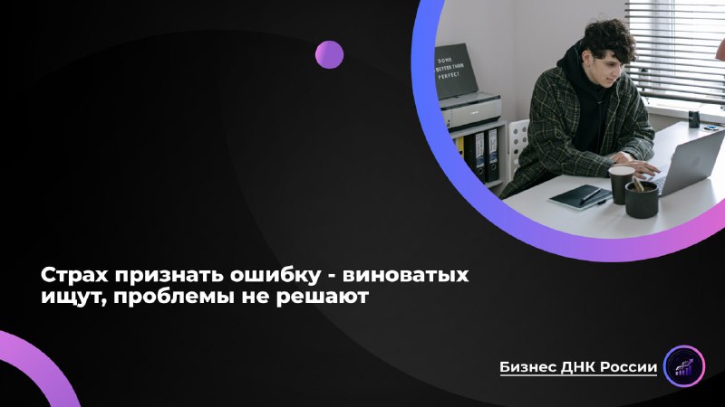 Культура страха в российском бизнесе