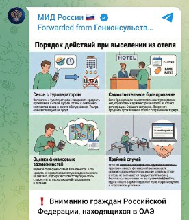 Генконсульство РФ в Дубае и инвестиционная компания