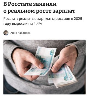 Рост зарплат в России в 2025 году