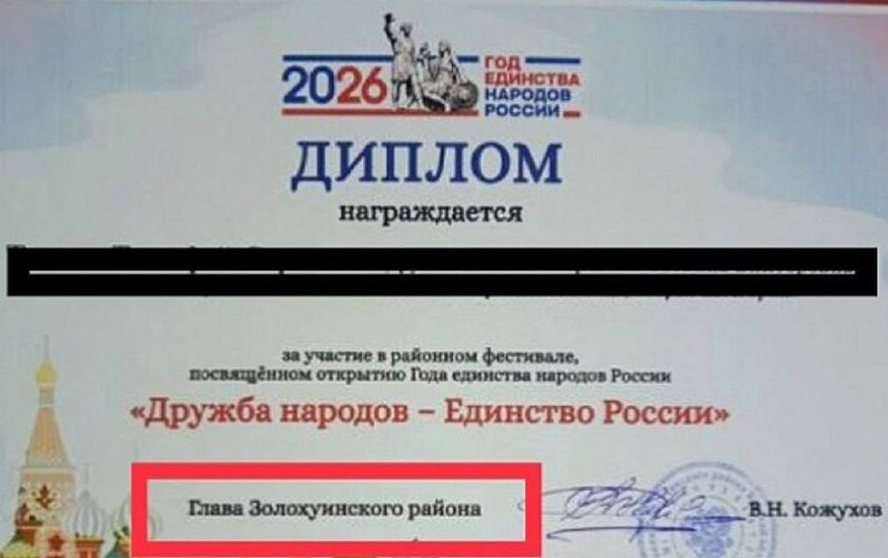 Ошибка в выдаче дипломов в Курской области вызвала шутку в сети