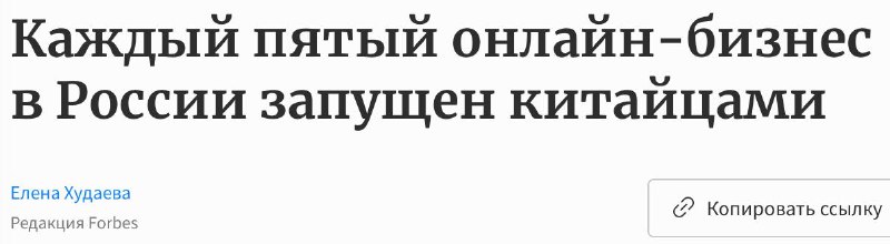 Рост числа китайских компаний в российской торговле