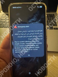 Тревога в Дубае