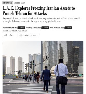 ОАЭ могут заморозить иранские активы