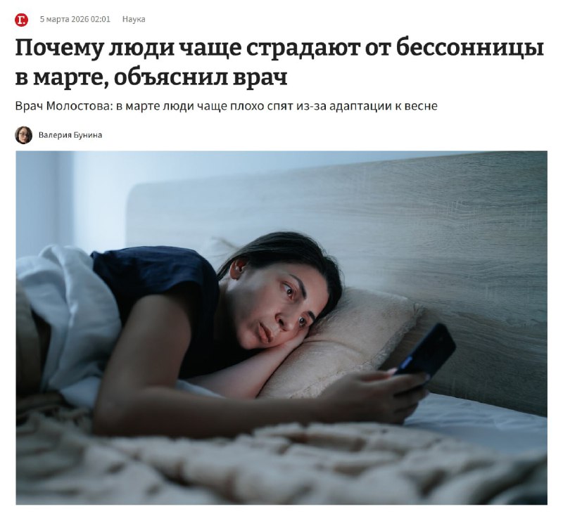 Весенняя бессонница: почему сложно заснуть и как с этим бороться