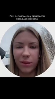 Реакция девушки после стоматолога вызвала смешанные чувства