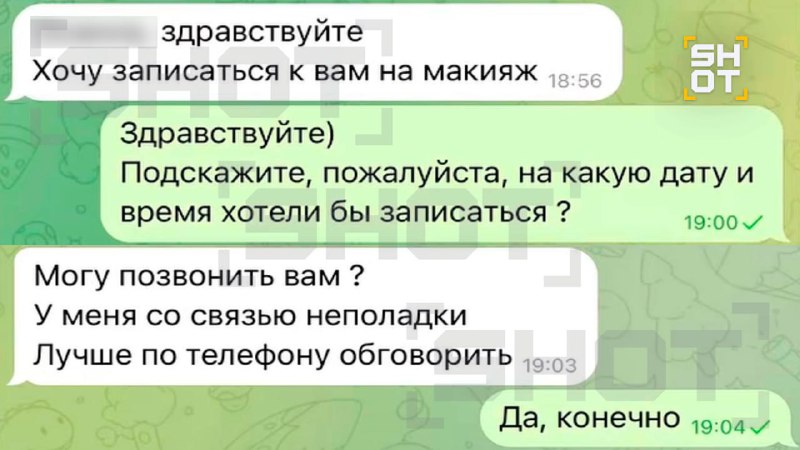 В России участились случаи угона Telegram-аккаунтов мастеров красоты