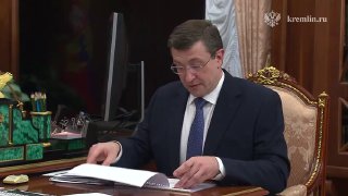 Путин встретился с губернатором Нижегородской области