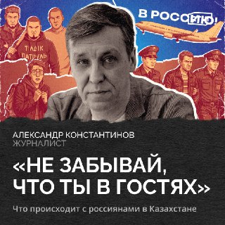Казахстан начал высылать россиян