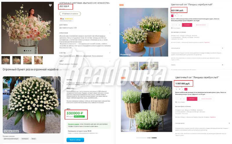 Цветочные рекорды в Москве