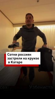 Российские туристы застряли на Ближнем Востоке из-за войны в Иране