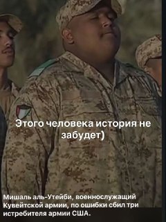 Арабская нейросеть уничтожила американские истребители