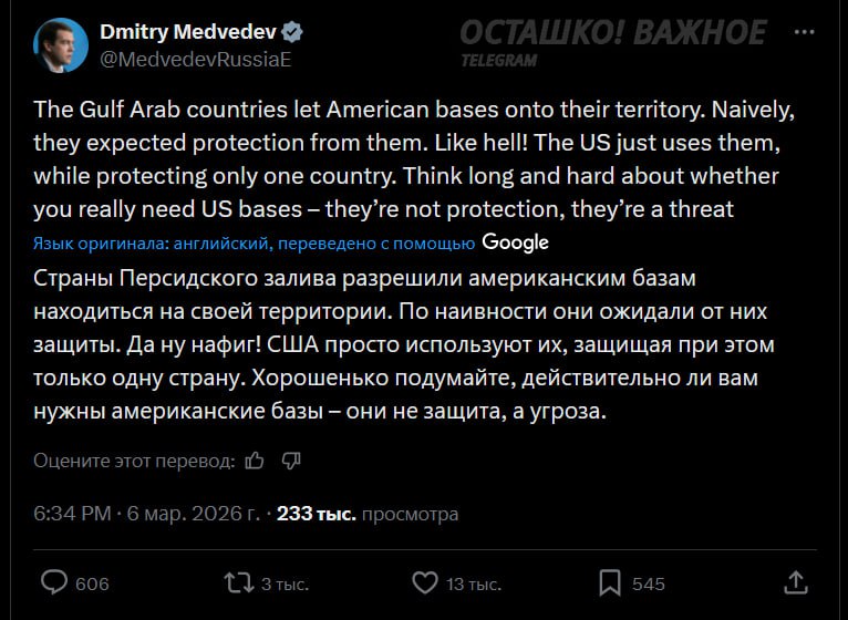 Медведев о базах США в Персидском заливе и позиция Литвы по Ирану