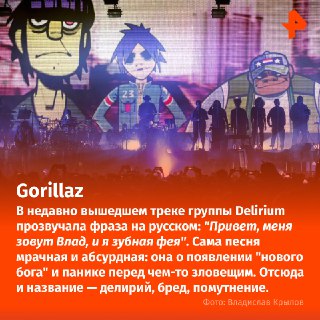 Русский язык в зарубежной поп-культуре