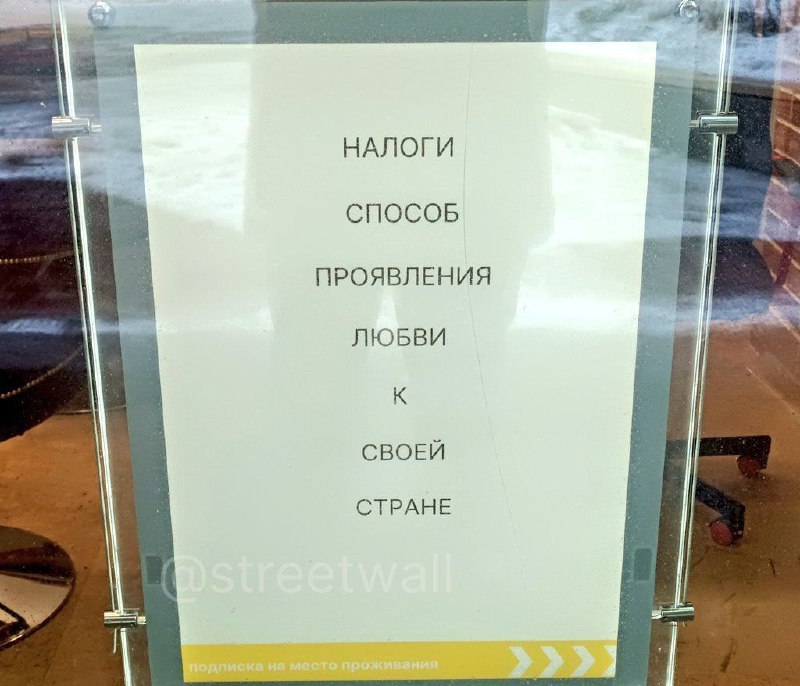 Патриотичные лозунги о налогах найдены на окнах офисов ФАС