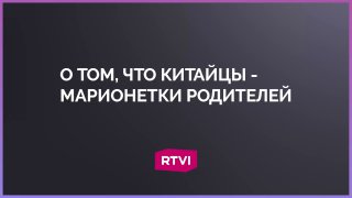 Китайские родители выбирают карьеру и супругов за своих детей