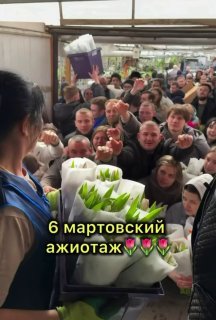 Москвичи атаковали Рижский рынок цветов перед 8 марта
