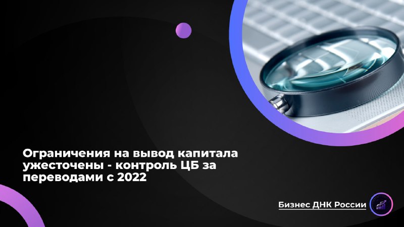 Ограничения на вывод капитала: как бизнес и граждане обходят санкции через крипту и наличные