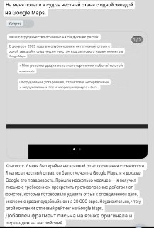 В Германии запретили негативные отзывы: за них подают в суд