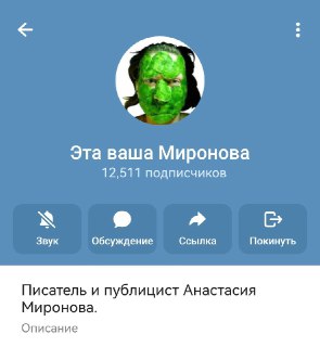 Разоблачение блогера Мироновой: от смены фамилий до связей с иноагентами