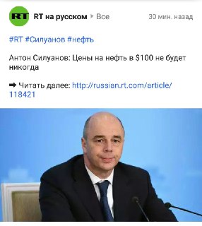 Силуанов промахнулся с прогнозом цены на нефть