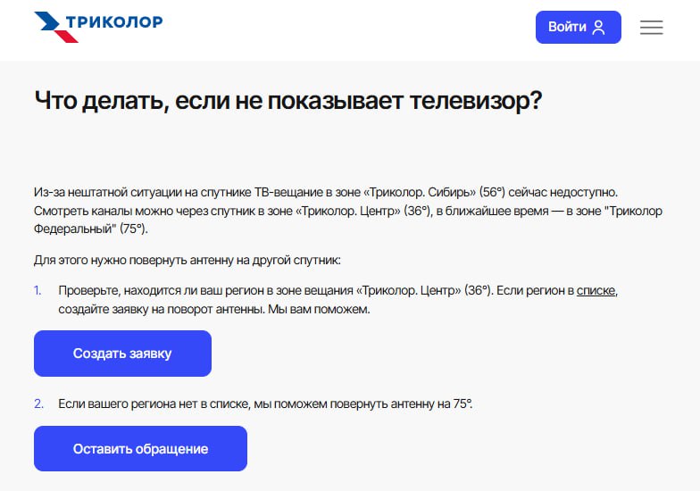 Российский спутник «Экспресс АТ-1» сломался: проблемы у «Триколора» и других операторов